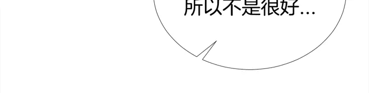 《宇宙的星星》第48话 为你织围巾 第49页
