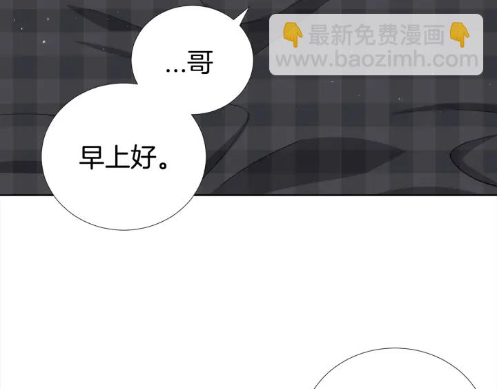 《宇宙的星星》第48话 为你织围巾 第9页