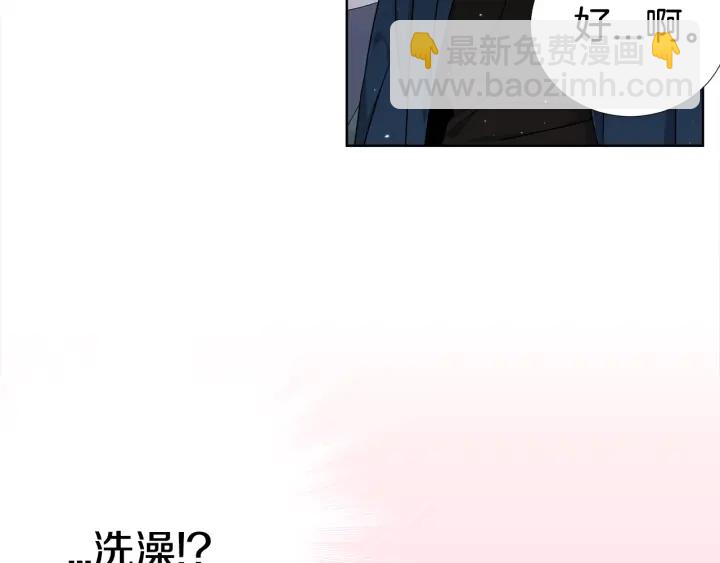 《宇宙的星星》第47话 把持不住 第11页