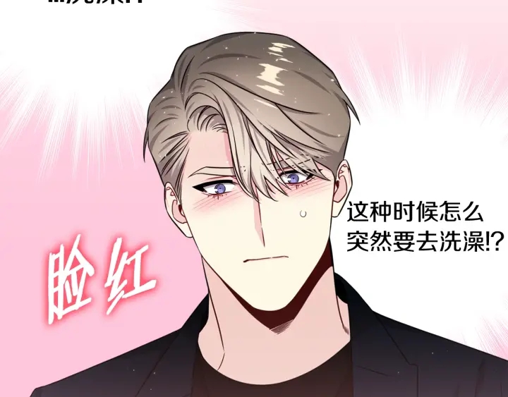 《宇宙的星星》第47话 把持不住 第12页