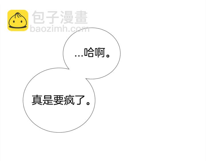 《宇宙的星星》第47话 把持不住 第14页