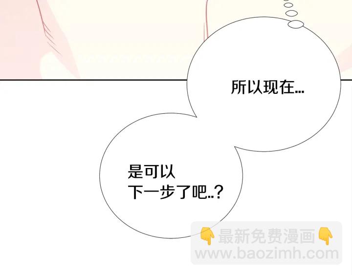 《宇宙的星星》第47话 把持不住 第20页