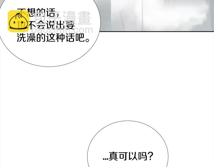 《宇宙的星星》第47话 把持不住 第24页