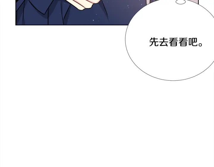 《宇宙的星星》第47话 把持不住 第28页