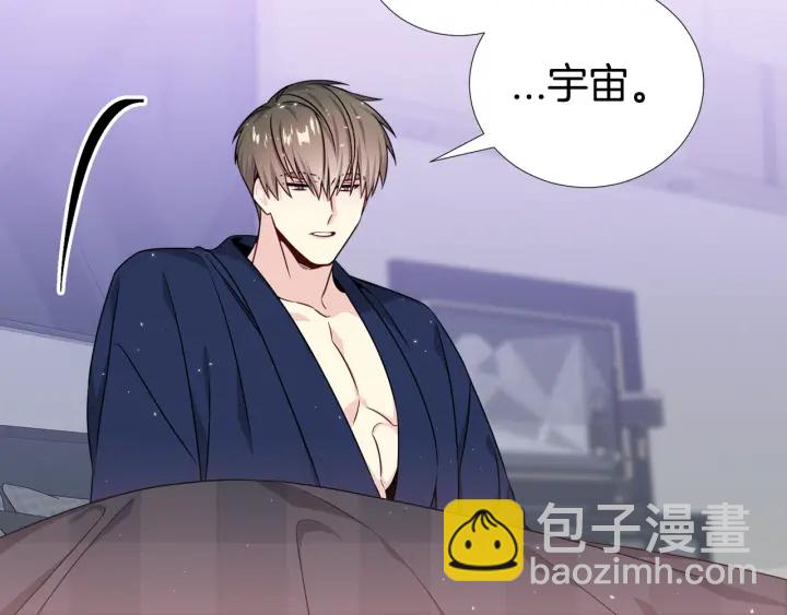 《宇宙的星星》第47话 把持不住 第33页