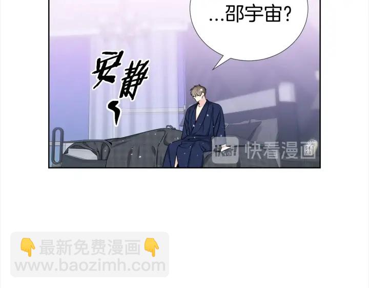 《宇宙的星星》第47话 把持不住 第35页