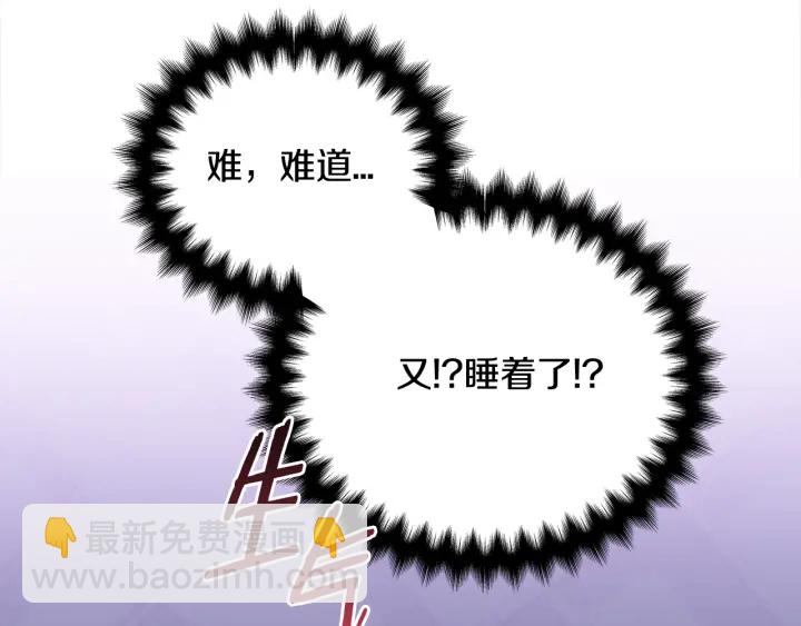 《宇宙的星星》第47话 把持不住 第36页
