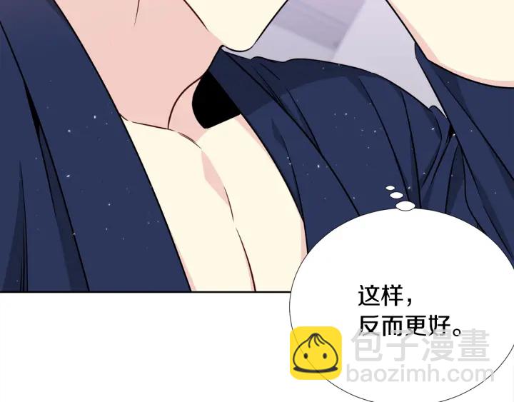 《宇宙的星星》第47话 把持不住 第39页