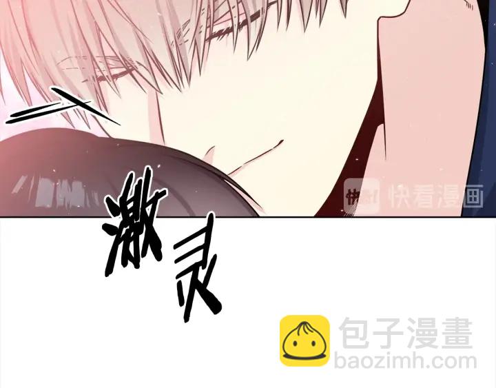 《宇宙的星星》第47话 把持不住 第45页