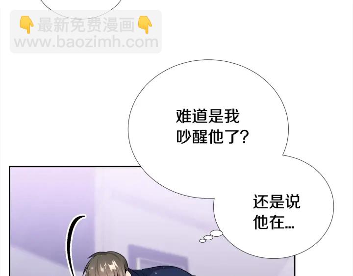 《宇宙的星星》第47话 把持不住 第47页
