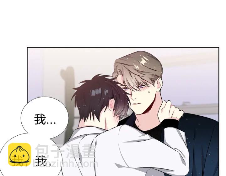 《宇宙的星星》第47话 把持不住 第5页