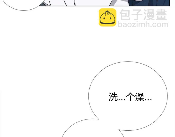 《宇宙的星星》第47话 把持不住 第6页