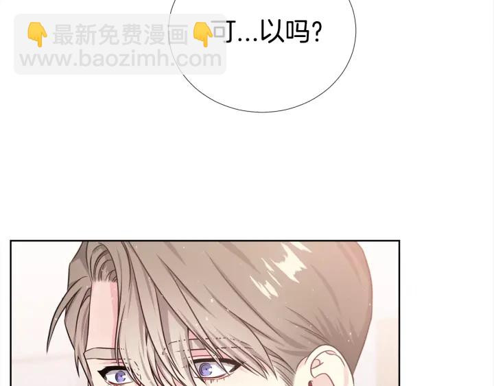 《宇宙的星星》第47话 把持不住 第7页