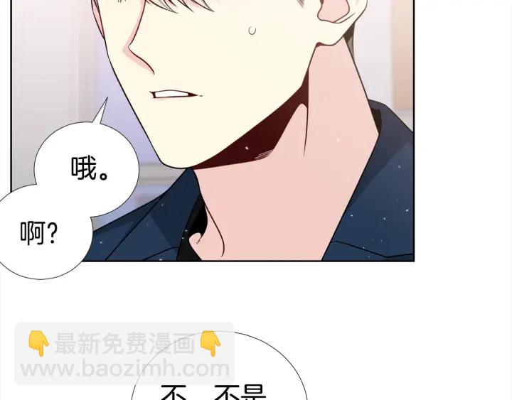 《宇宙的星星》第47话 把持不住 第8页