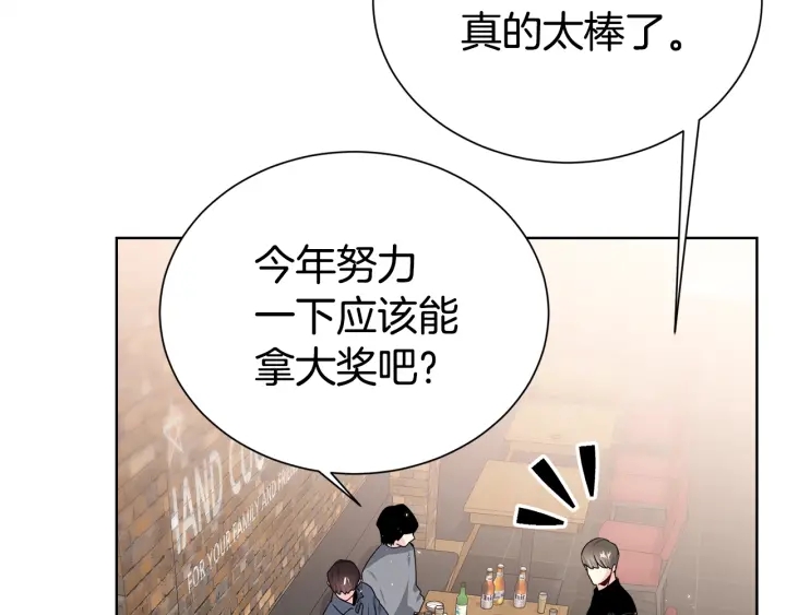 《宇宙的星星》第51话 好久不见 第25页