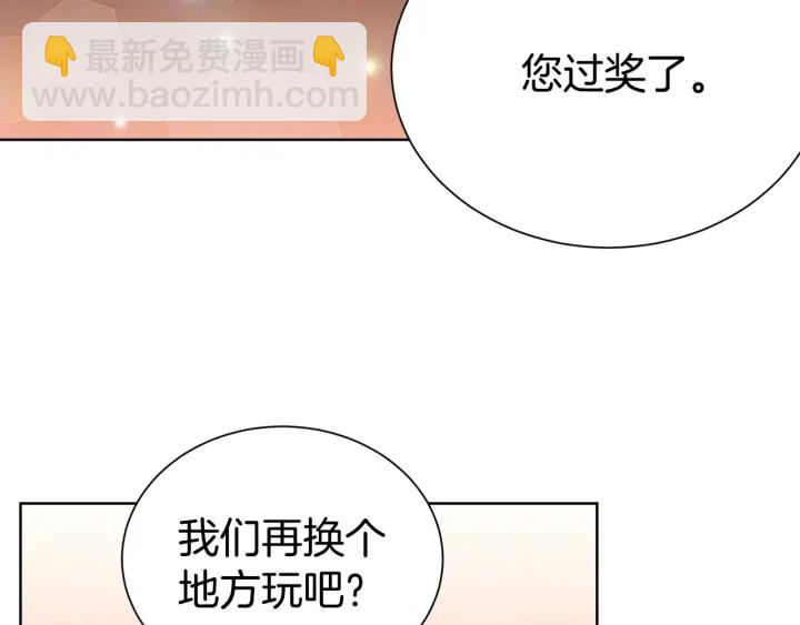 《宇宙的星星》第51话 好久不见 第29页