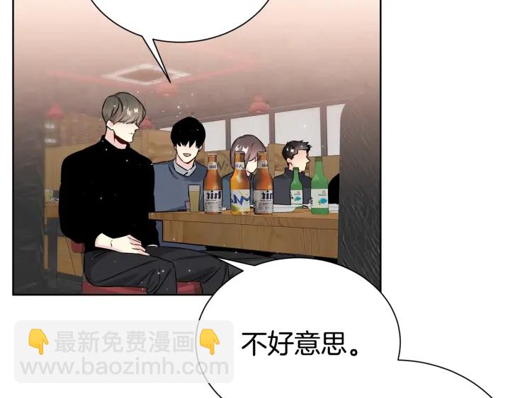 《宇宙的星星》第51话 好久不见 第30页
