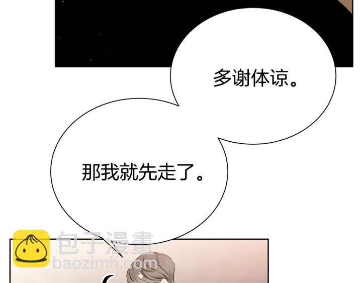 《宇宙的星星》第51话 好久不见 第33页