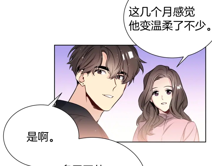 《宇宙的星星》第51话 好久不见 第35页