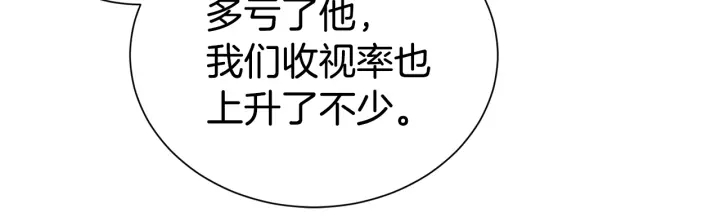 《宇宙的星星》第51话 好久不见 第36页