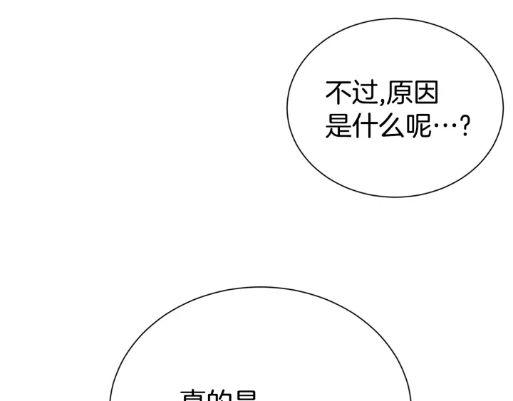 《宇宙的星星》第51话 好久不见 第37页