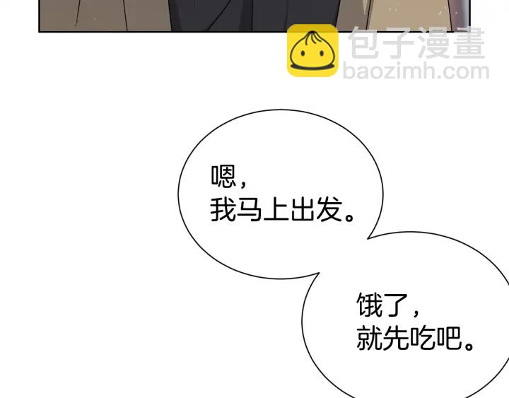 《宇宙的星星》第51话 好久不见 第40页