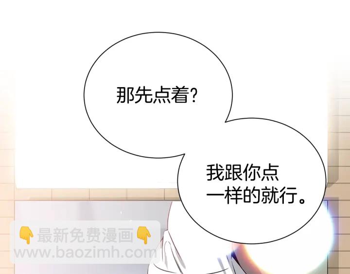 《宇宙的星星》第51话 好久不见 第42页