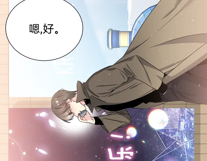 《宇宙的星星》第51话 好久不见 第44页