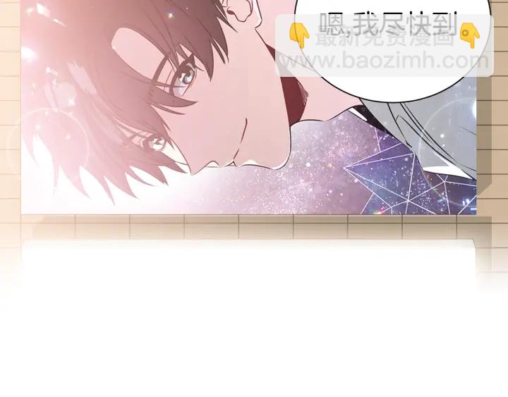 《宇宙的星星》第51话 好久不见 第46页