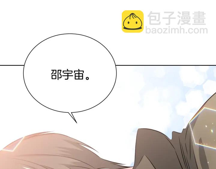 《宇宙的星星》第51话 好久不见 第47页