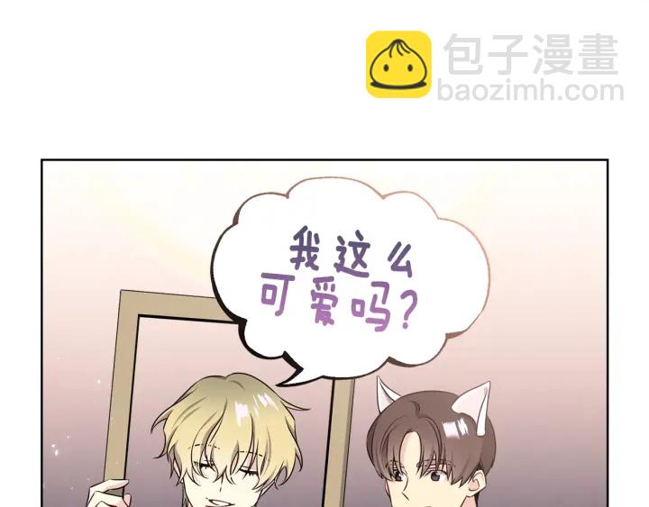 《宇宙的星星》第51话 好久不见 第8页