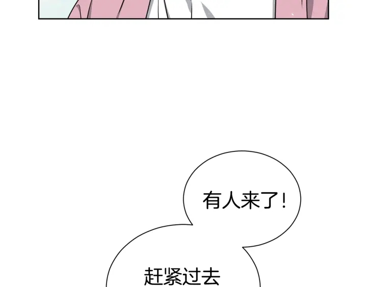 《宇宙的星星》第54话 好久不见 第15页