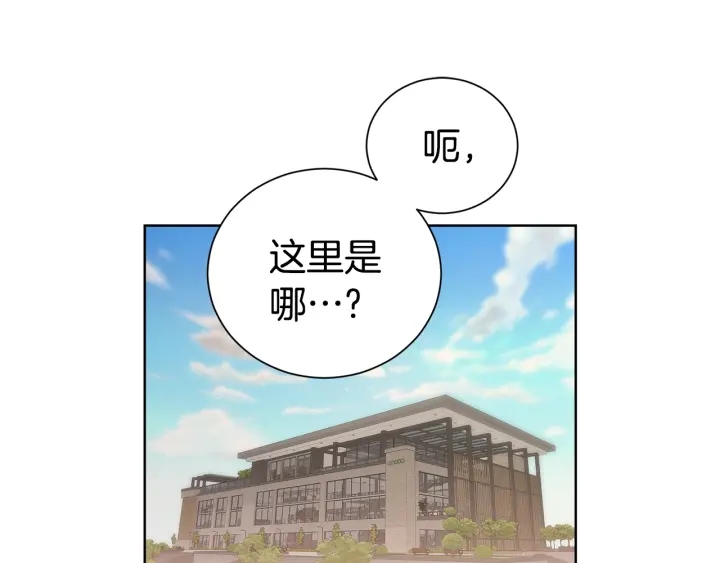 《宇宙的星星》第54话 好久不见 第1页