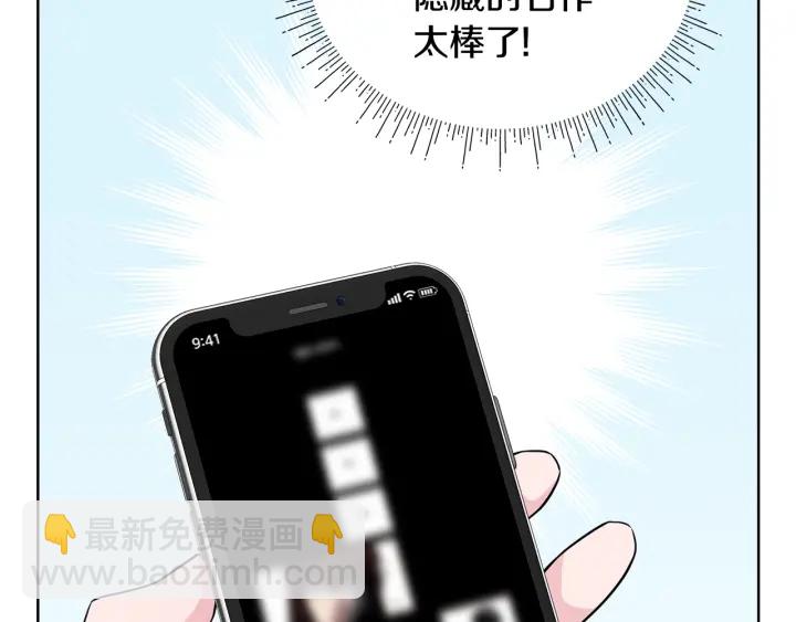 《宇宙的星星》第54话 好久不见 第21页