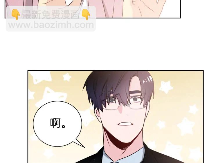 《宇宙的星星》第54话 好久不见 第26页