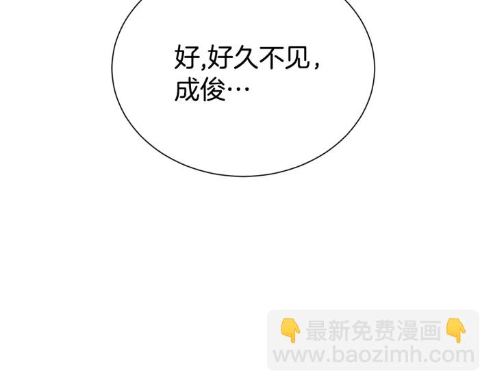 《宇宙的星星》第54话 好久不见 第32页