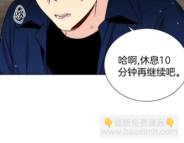 《宇宙的星星》第54话 好久不见 第42页