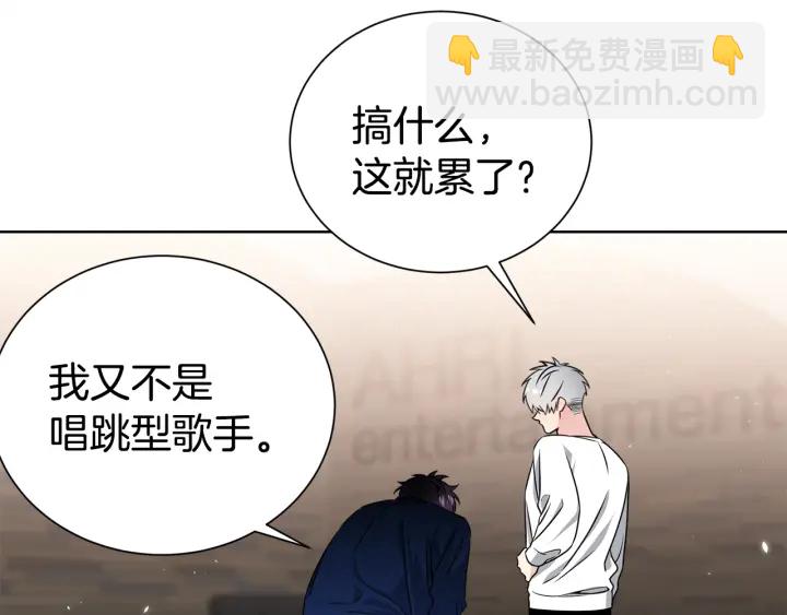 《宇宙的星星》第54话 好久不见 第43页