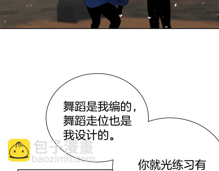 《宇宙的星星》第54话 好久不见 第44页
