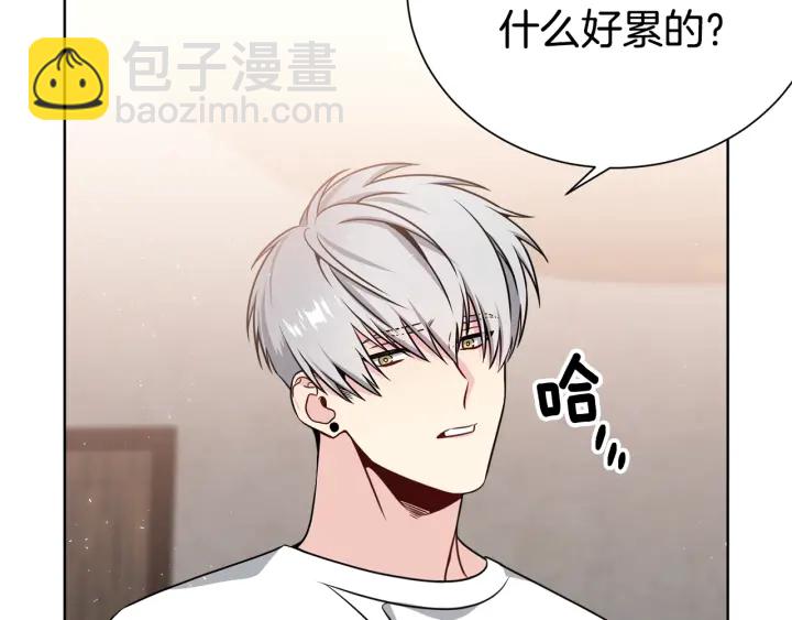《宇宙的星星》第54话 好久不见 第45页