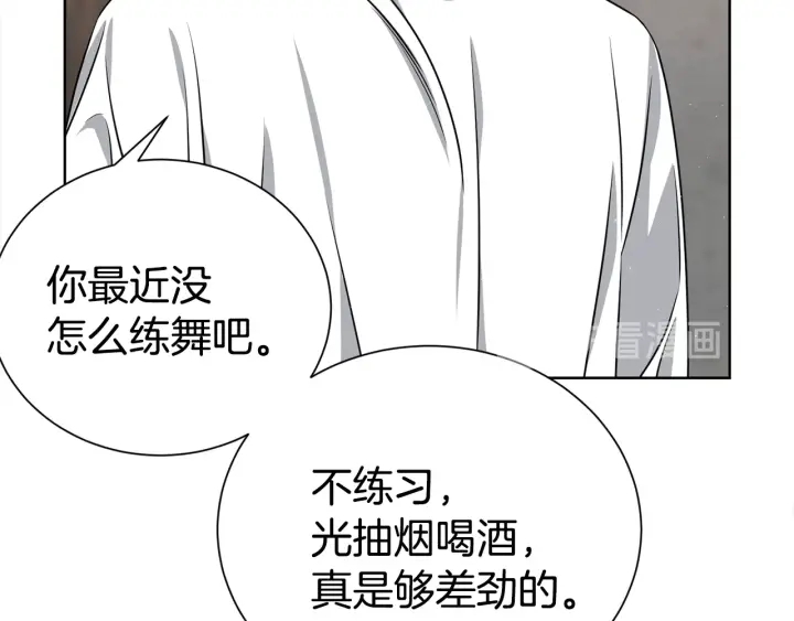 《宇宙的星星》第54话 好久不见 第46页