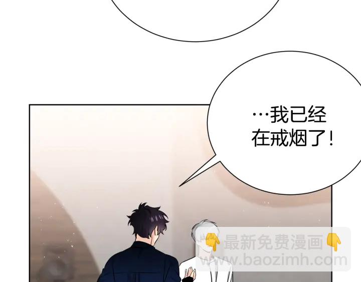 《宇宙的星星》第54话 好久不见 第47页