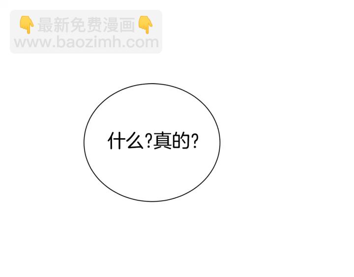 《宇宙的星星》第54话 好久不见 第49页