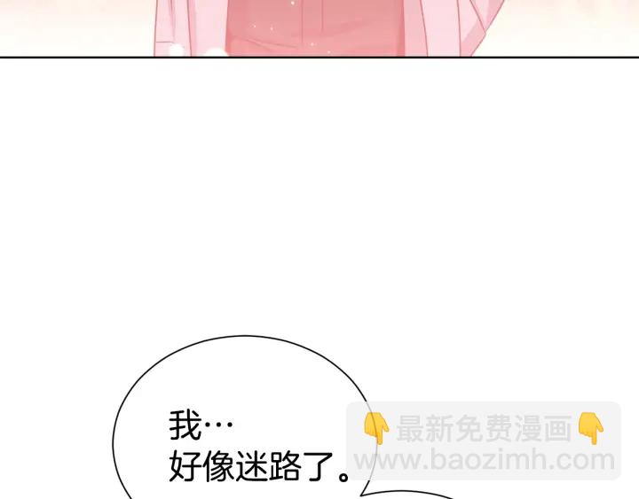 《宇宙的星星》第54话 好久不见 第4页