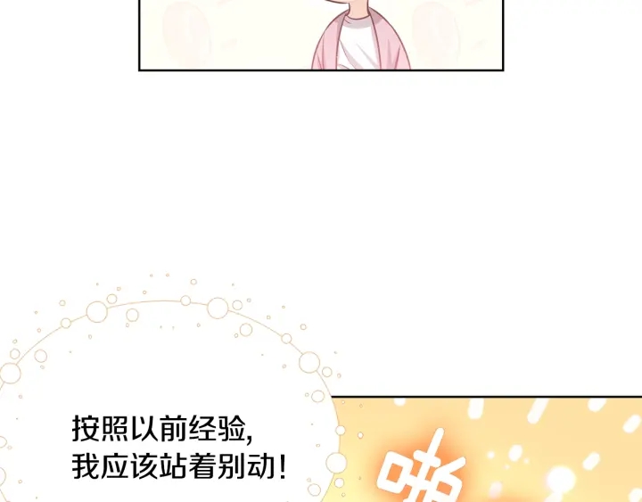 《宇宙的星星》第54话 好久不见 第7页