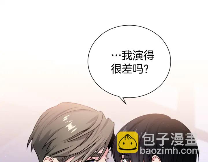 《宇宙的星星》第53话 忍不住 第15页
