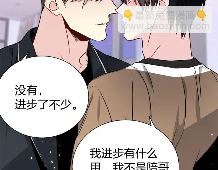 《宇宙的星星》第53话 忍不住 第16页