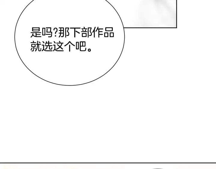 《宇宙的星星》第53话 忍不住 第21页
