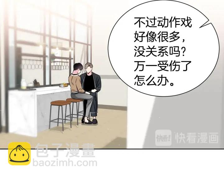 《宇宙的星星》第53话 忍不住 第22页
