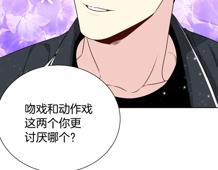 《宇宙的星星》第53话 忍不住 第24页